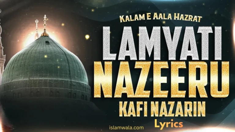 Lam Yati Nazeero Kafi Nazarin Lyrics
