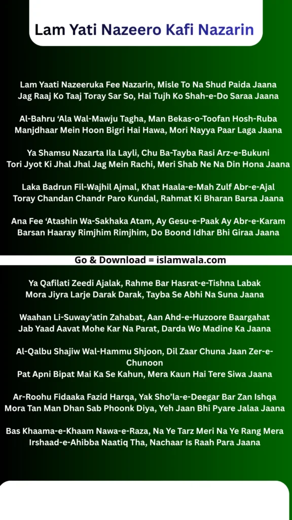 Lam Yati Nazeero Kafi Nazarin Lyrics In English