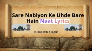 Sare Nabiyon Ke Uhde Bare Hain Naat Lyrics