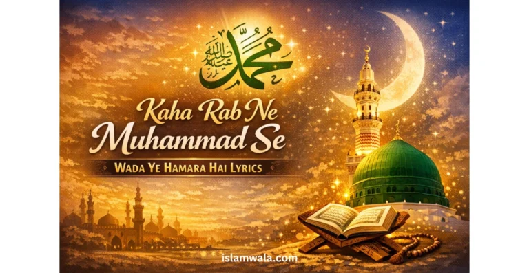 Kaha Rab Ne Muhammad Se Wada Ye Hamara Hai Lyrics
