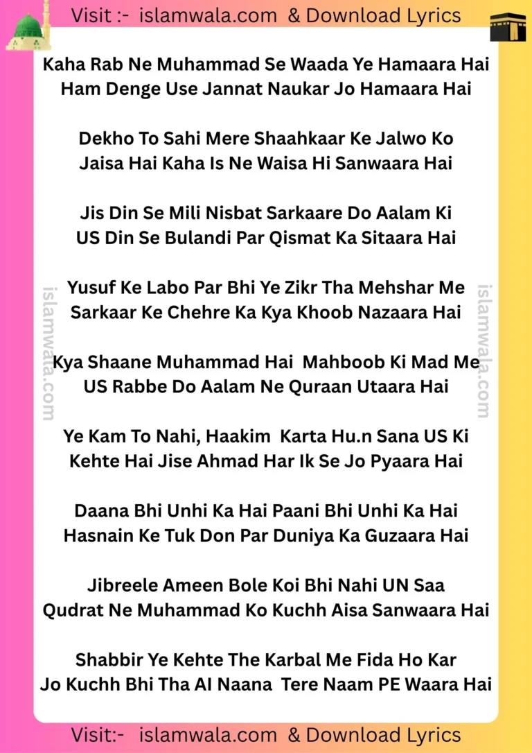 Kaha Rab Ne Muhammad Se Wada Ye Hamara Hai Lyrics In English