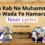 Kaha Rab Ne Muhammad Se Wada Ye Hamara Lyrics