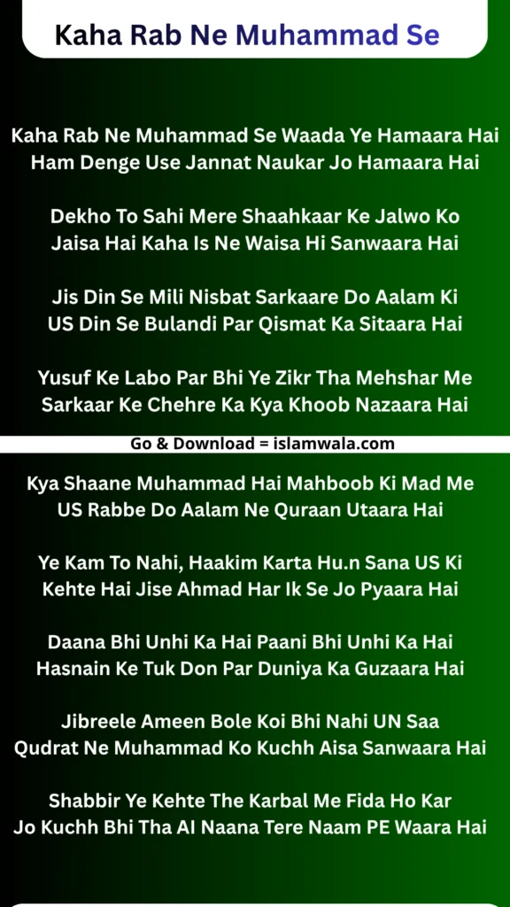 Kaha Rab Ne Muhammad Se Wada Ye Hamara Lyrics In English