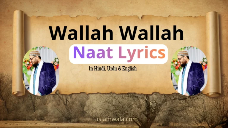 Wallah Wallah Naat Lyrics