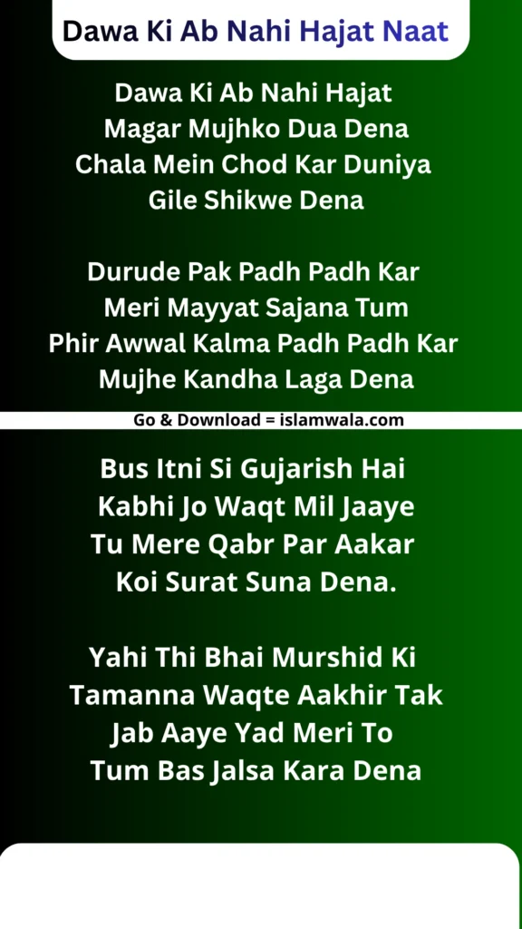 Dawa Ki Ab Nahi Hajat Naat Lyrics In English