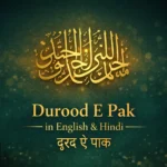 Durood E Pak
