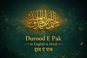 Durood E Pak