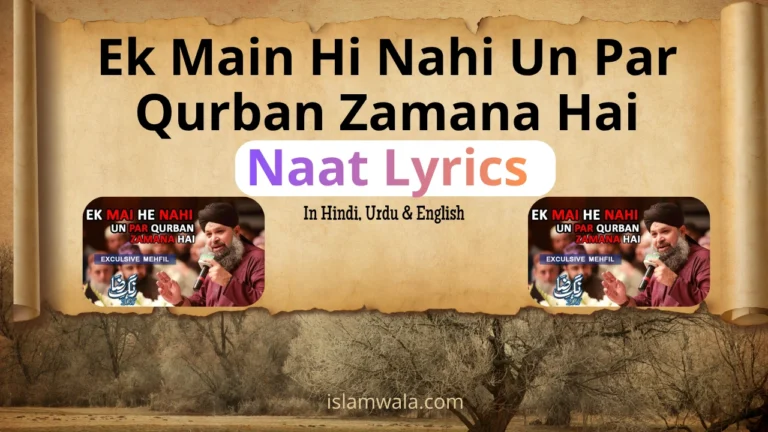 Ek Main Hi Nahi Un Par Qurban Zamana Hai Naat Lyrics