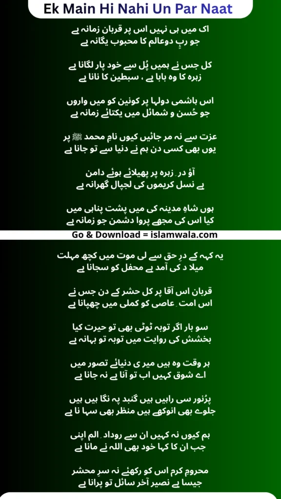 Ek Main Hi Nahi Un Par Qurban Zamana Hai Naat Lyrics In Urdu