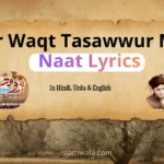 Har Waqt Tasawwur Mein Naat Lyrics