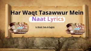 Har Waqt Tasawwur Mein Naat Lyrics