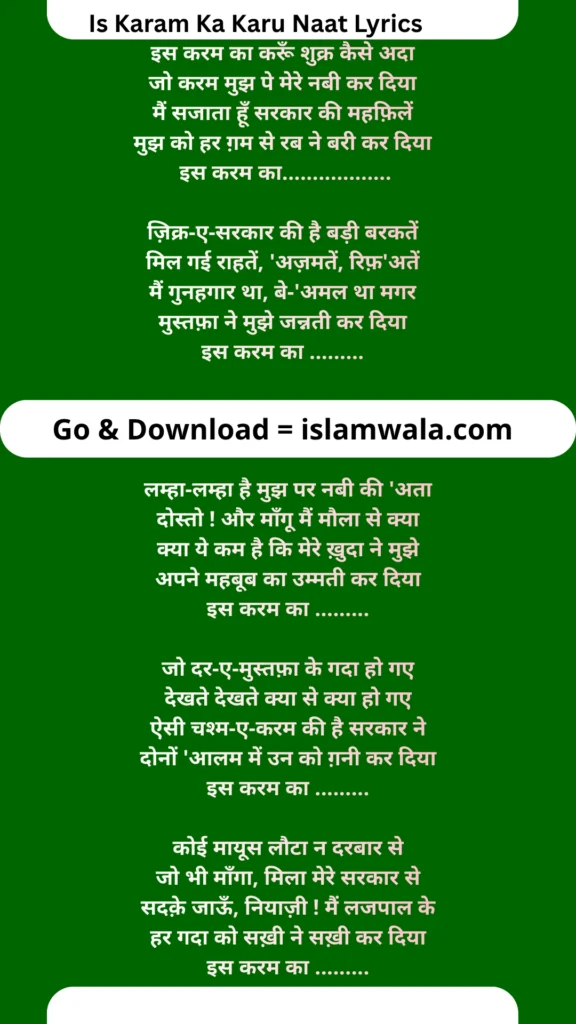Is Karam Ka Karoon Shukr Kaise Ada Lyrics In Hindi