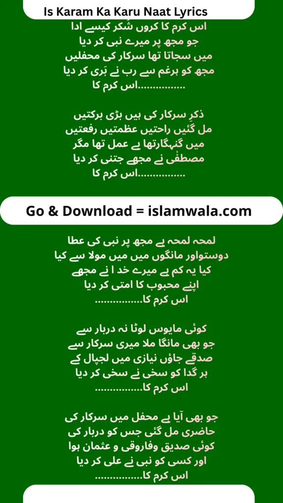Is Karam Ka Karoon Shukr Kaise Ada Lyrics In Urdu