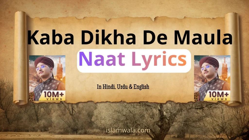 Kaba Dikha De Maula Naat Lyrics