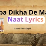 Kaba Dikha De Maula Naat Lyrics