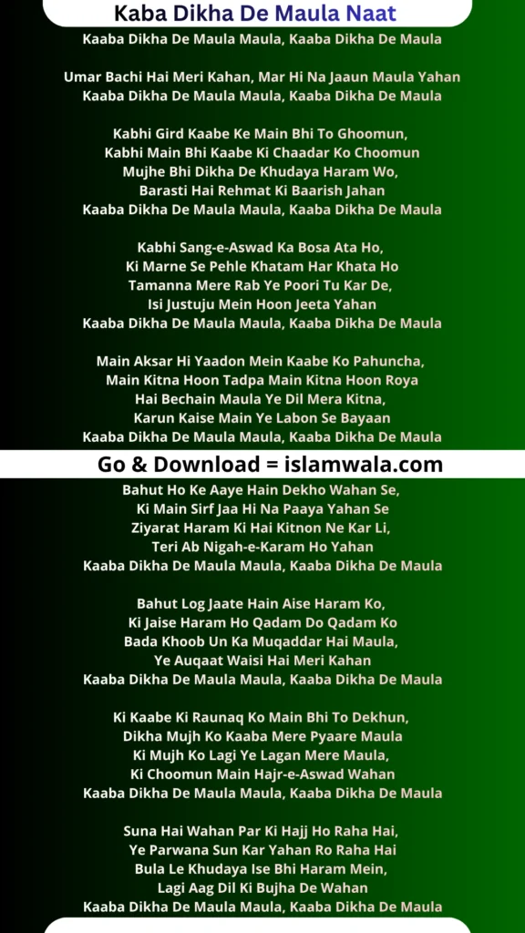 Kaba Dikha De Maula Naat Lyrics In English