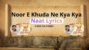 Noor E Khuda Ne Kya Kya Naat Lyrics