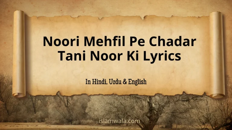 Noori Mehfil Pe Chadar Tani Noor Ki Lyrics