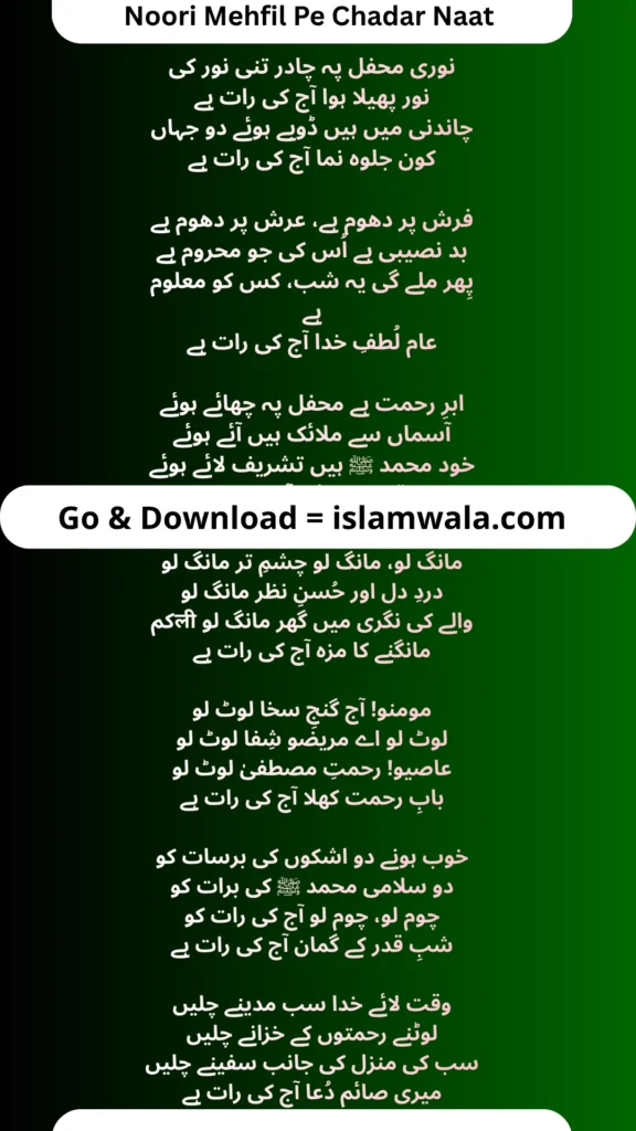 Noori Mehfil Pe Chadar Tani Noor Ki Lyrics In Urdu