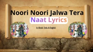 Noori Noori Jalwa Tera Naat Lyrics