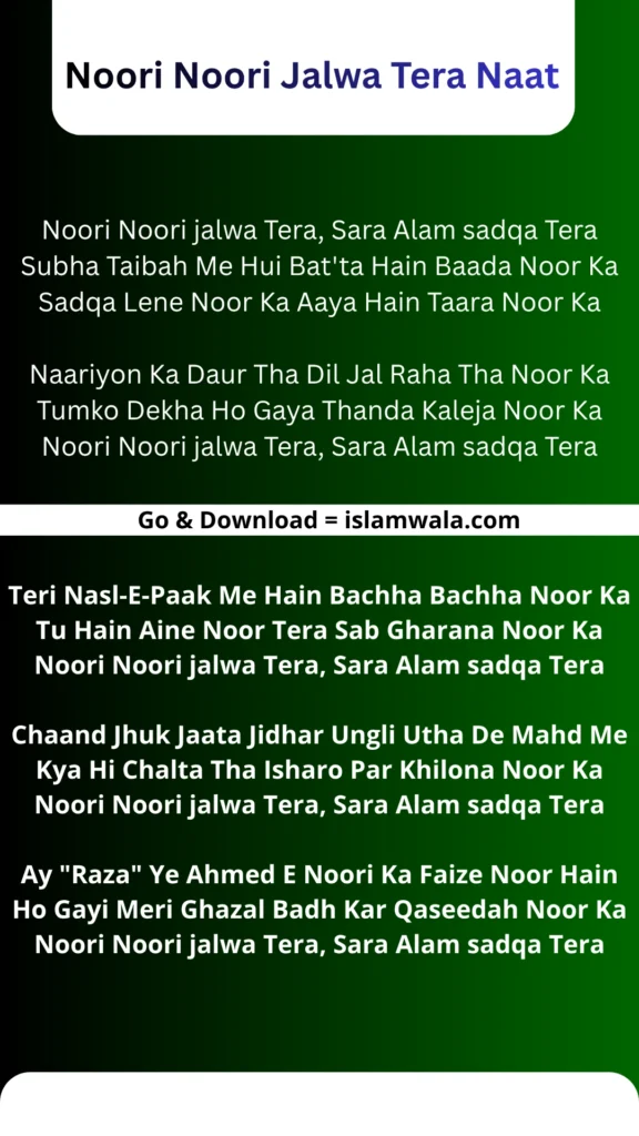 Noori Noori Jalwa Tera Naat Lyrics In English