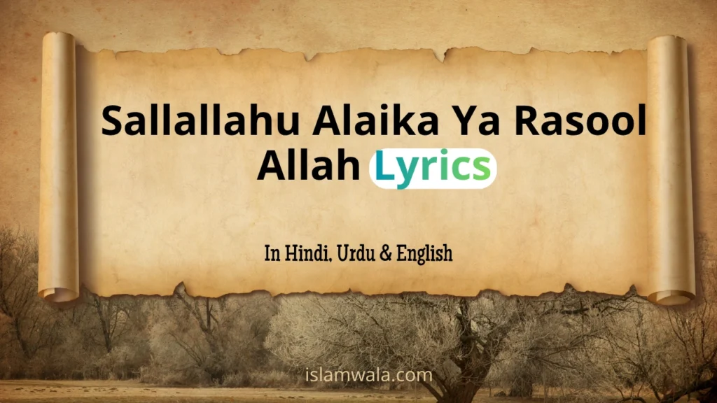 Sallallahu Alaika Ya Rasool Allah Lyrics