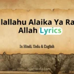 Sallallahu Alaika Ya Rasool Allah Lyrics