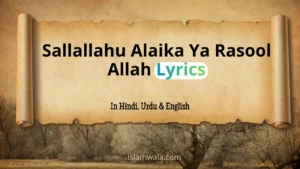 Sallallahu Alaika Ya Rasool Allah Lyrics