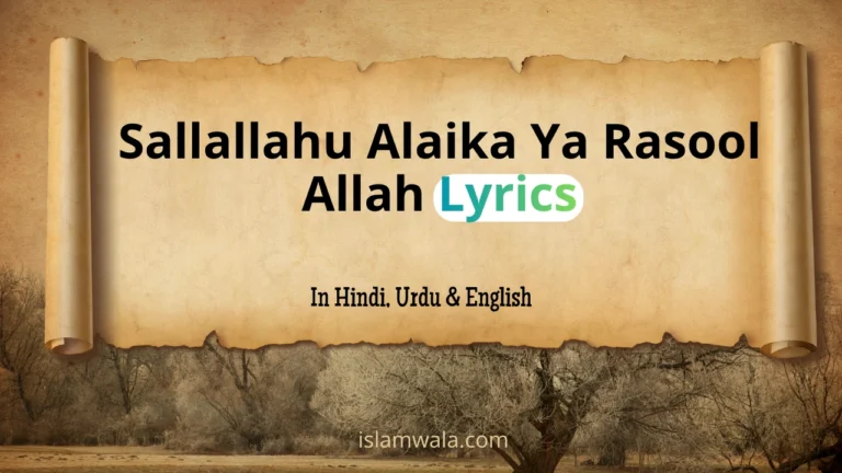 Sallallahu Alaika Ya Rasool Allah Lyrics