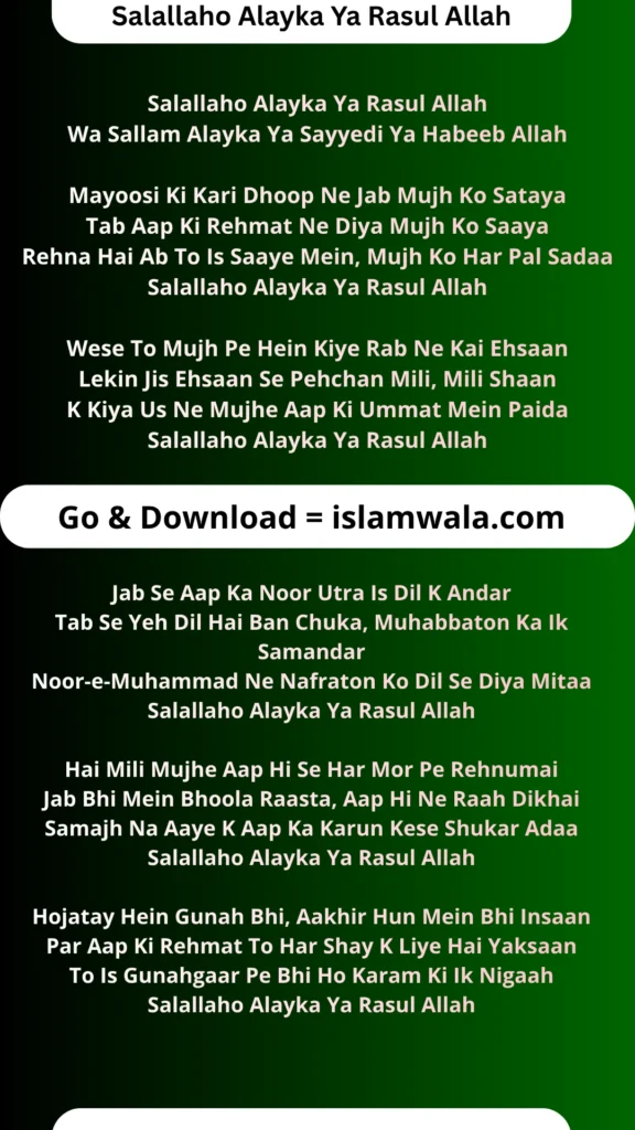 Sallallahu Alaika Ya Rasool Allah Lyrics In English