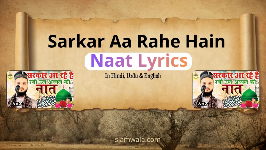 Sarkar Aa Rahe Hain Naat Lyrics