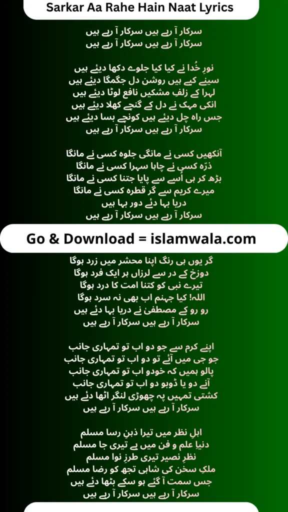 Sarkar Aa Rahe Hain Naat Lyrics In Urdu