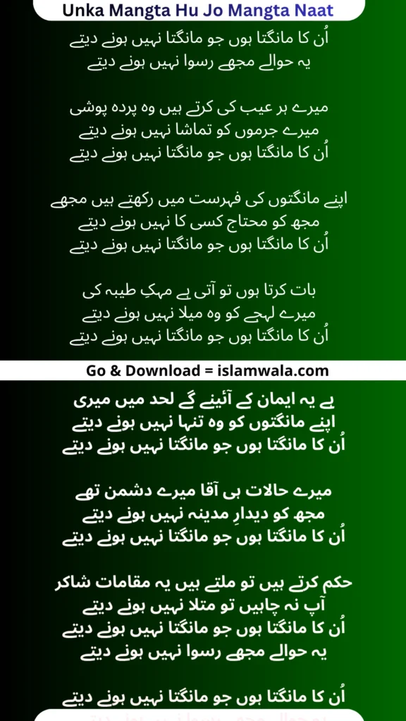 Unka Mangta Hu Jo Mangta Nahi Hone Dete Lyrics In Urdu