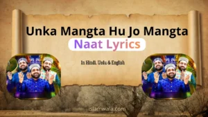 Unka Mangta Hu Jo Mangta Nahi Hone Dete Naat Lyrics