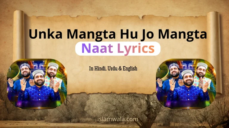 Unka Mangta Hu Jo Mangta Nahi Hone Dete Naat Lyrics