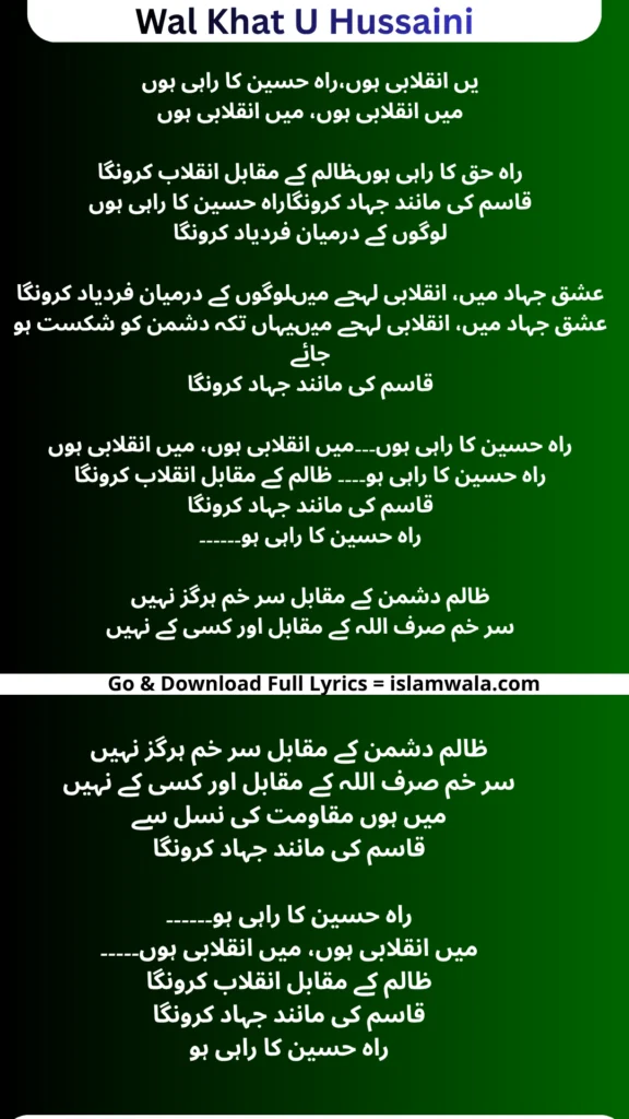 Wal Khat U Hussaini Lyrics In Urdu