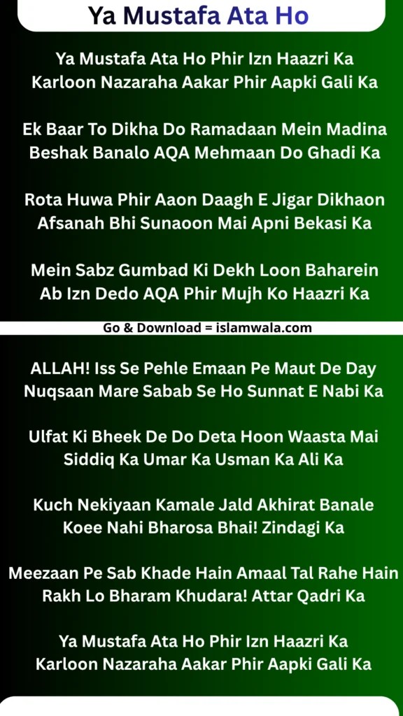 Ya Mustafa Ata Ho Lyrics In English