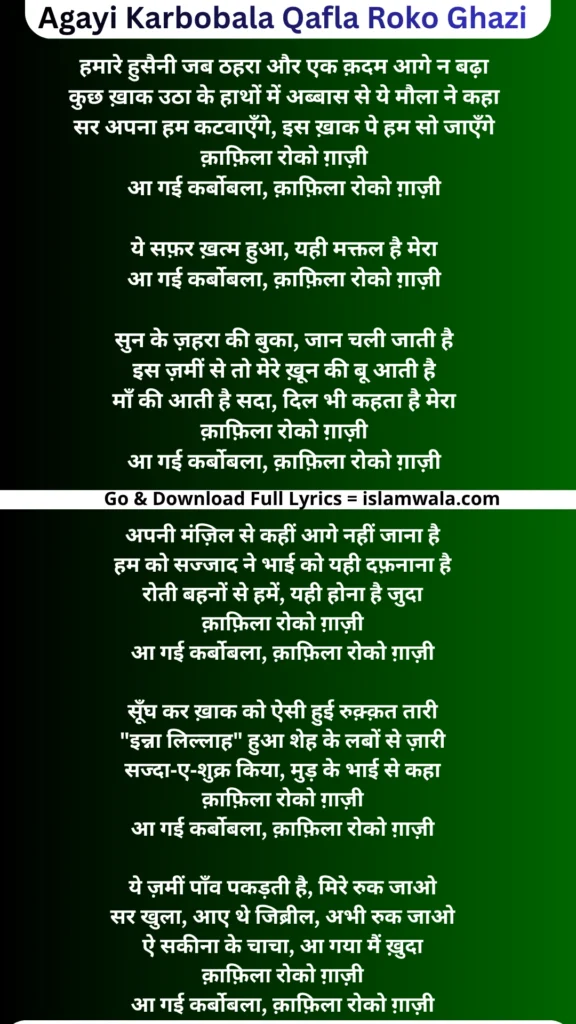 Agayi Karbobala Qafla Roko Ghazi Lyrics In Hindi