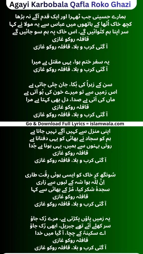 Agayi Karbobala Qafla Roko Ghazi Lyrics In Urdu