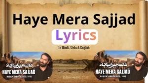 Haye Mera Sajjad Noha Lyrics