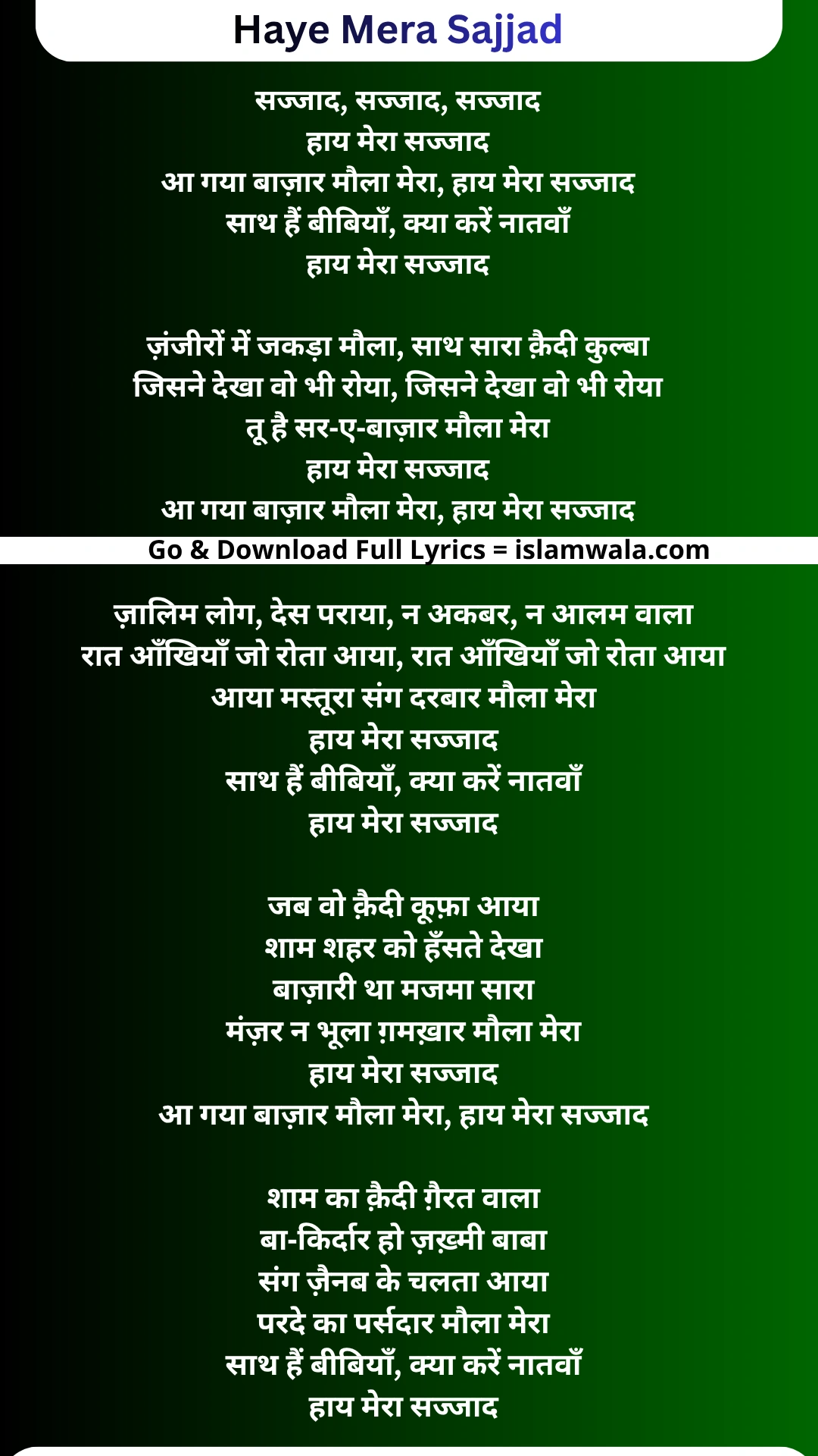 Haye Mera Sajjad Noha Lyrics In Hindi