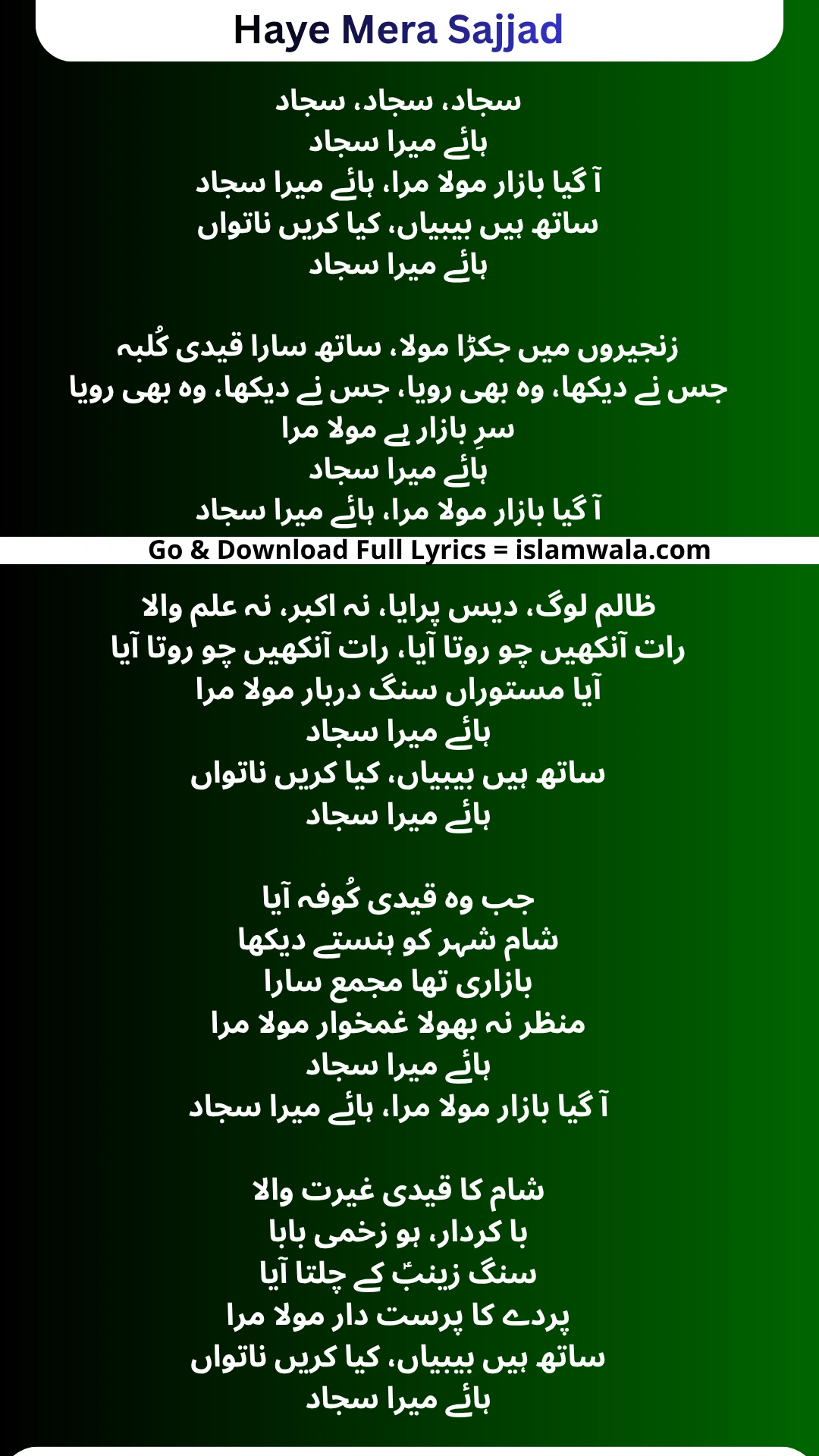 Haye Mera Sajjad Noha Lyrics In Urdu