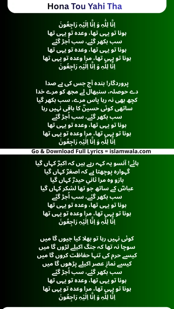 Hona To Yahi Tha Wada To Yahi Tha Lyrics In Urdu