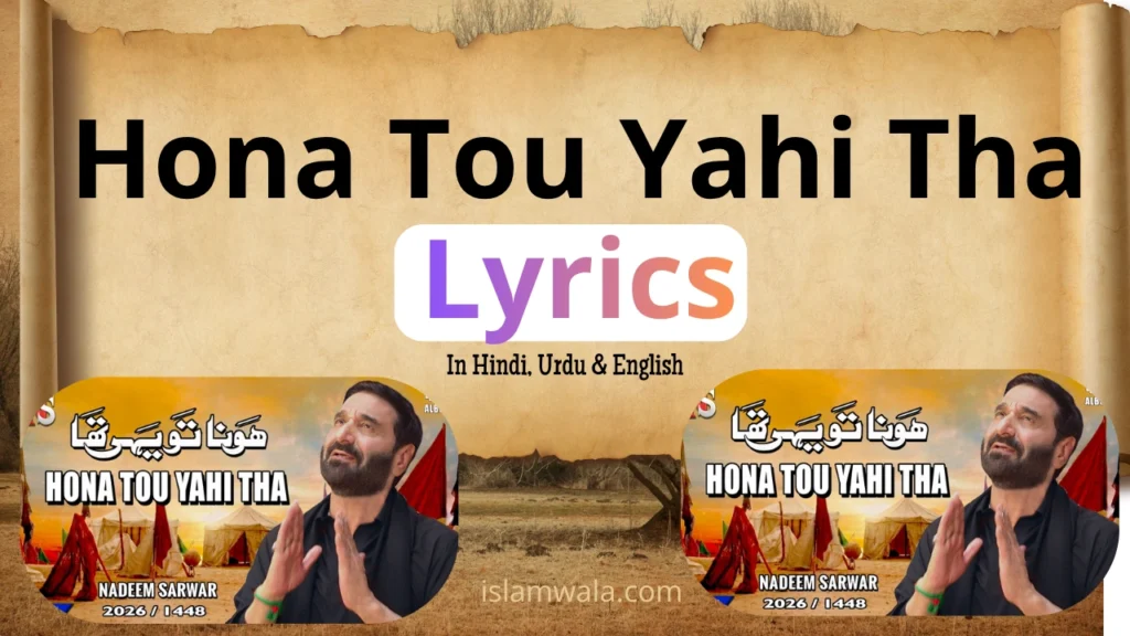 Hona Tou Yahi Tha Lyrics