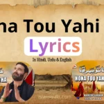 Hona Tou Yahi Tha Lyrics