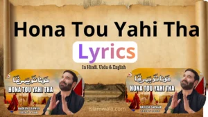 Hona Tou Yahi Tha Lyrics