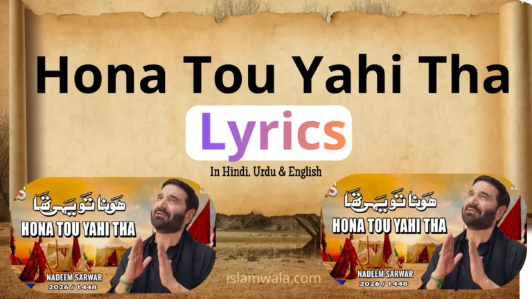 Hona Tou Yahi Tha Lyrics