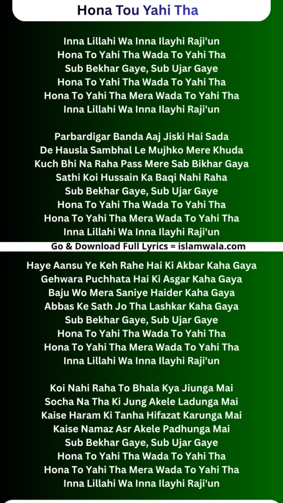 Hona Tou Yahi Tha Lyrics In English