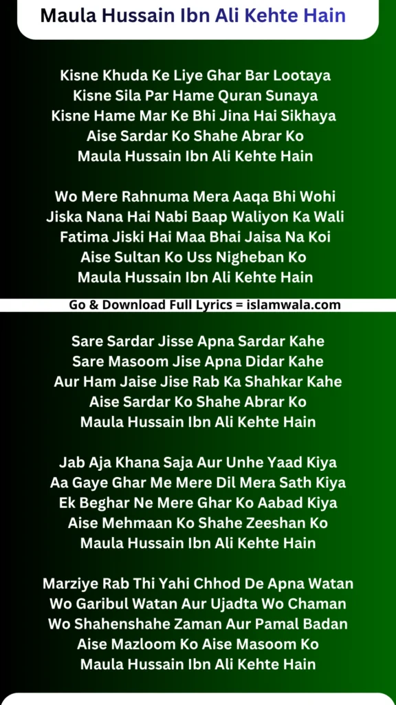 Hussain Kehtay Hain Lyrics In English