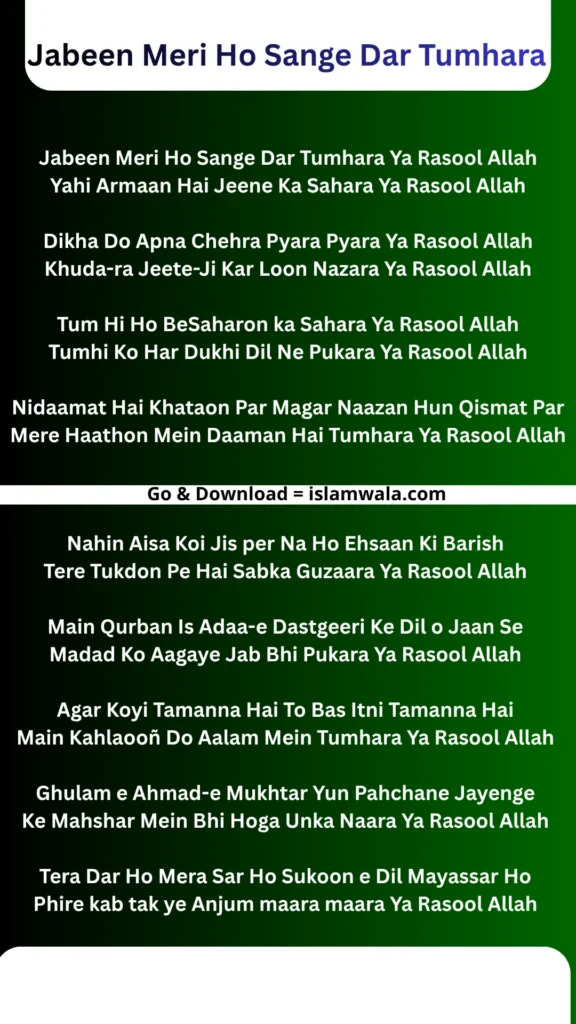 Jabeen Meri Ho Sange Dar Tumhara Ya Rasool Allah Lyrics In English